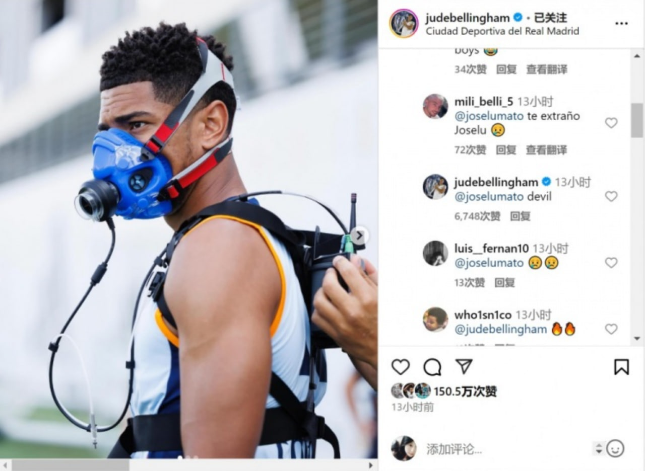 魔鬼训练，贝林厄姆与何塞卢互动引发关注